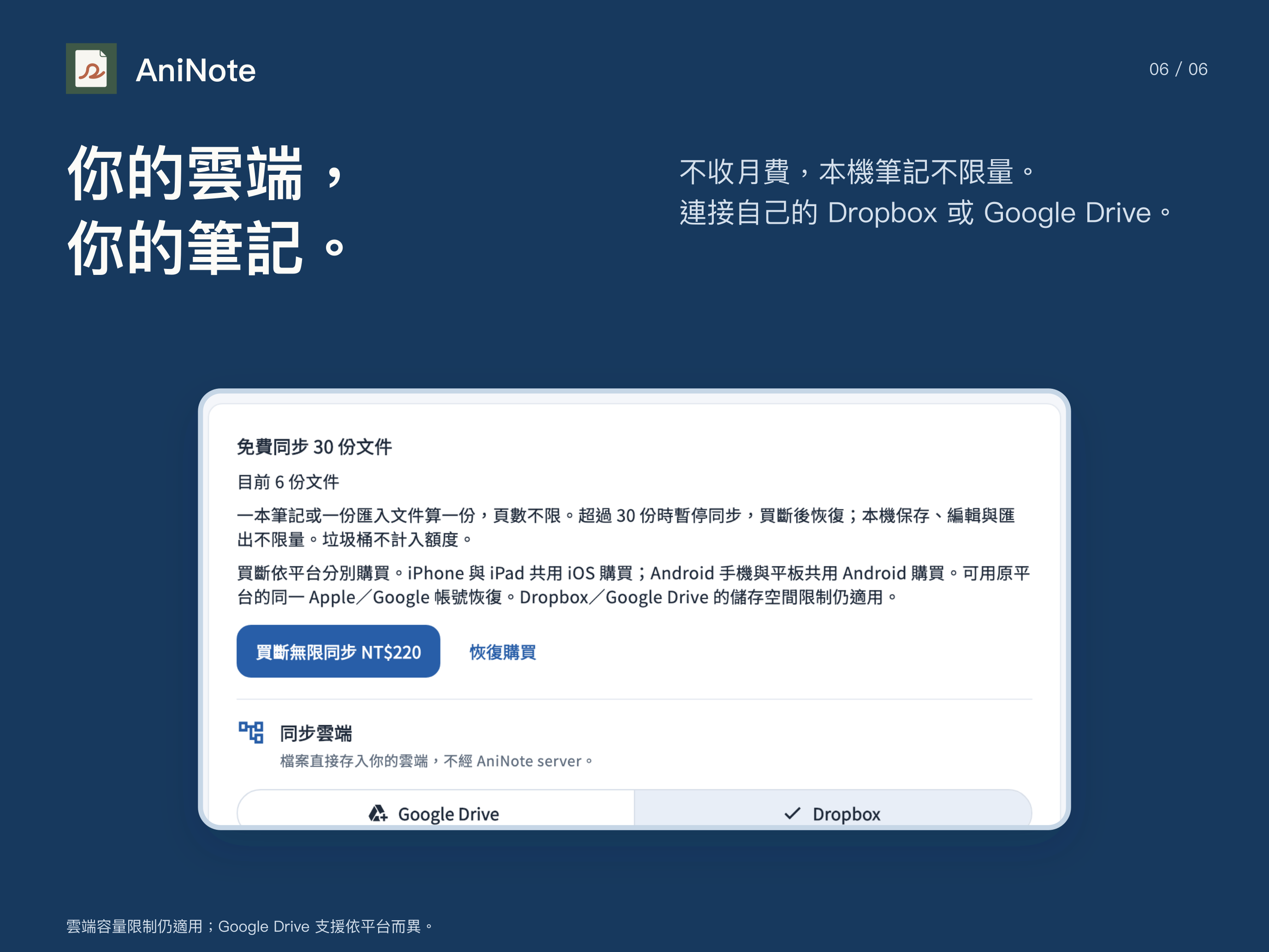 放大查看個人雲端與買斷方案介紹